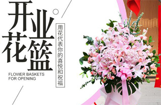 广东汕头市潮阳区棉北街道棉田社区花篮配送