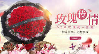 广东汕头市潮阳区棉北街道棉田社区鲜花速递